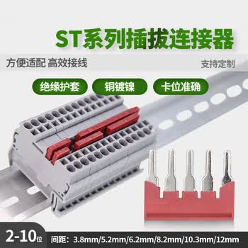 铸固 弹簧插拔式短接条 接线端子连接器桥接件端子联络件连接条 FBS4-5（4位 间距:5.2)10只