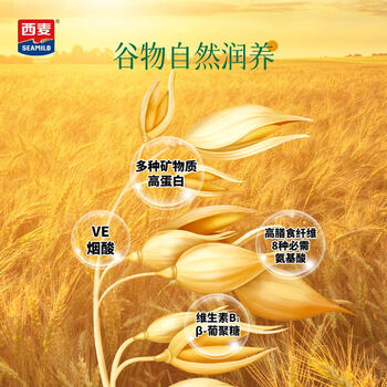 西麦有机大燕麦片350g罐 冲饮谷物营养即食方便早餐无额外添加蔗糖 西麦有机大燕麦片350g罐 冲饮谷物营养即食方便早餐无额外添加蔗糖