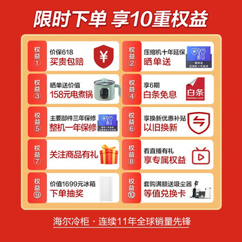 海尔BD-151WL冰柜到底值不值得选择？深入揭秘为你解说