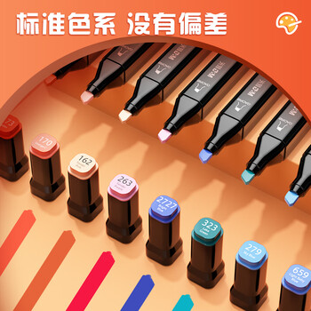 晨光(M&G)文具30色双头酒精性速干马克笔袋装油性学生水彩笔记号绘画手绘生日热门商品礼物水彩笔 晨光(M&G)文具30色双头酒精性速干马克笔袋装油性学生水彩笔记号绘画手绘生日热门商品礼物水彩笔