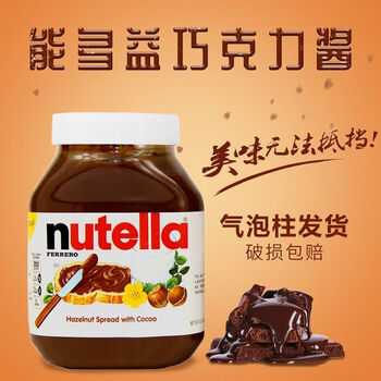 nutella巧克力酱3501000克瓶进口费列罗能多益巧克力酱榛果可可酱350