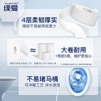 缘爱商用大盘纸4层350克*12卷印花酒店厕纸厕所卷纸卫生纸 整箱销售