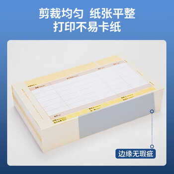 得力(deli)发票版金额记账凭证激光打印纸 KPJ103 财务办公用品 用友软件T3/T6/U8适用 2000张 黄色 22003 得力(deli)发票版金额记账凭证激光打印纸 KPJ103 财务办公用品 用友软件T3/T6/U8适用 2000张 黄色 22003