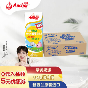 安佳（Anchor）新西兰原装进口 金装高钙儿童牛奶  190ml*27盒/箱