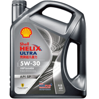 壳牌 (Shell) 超凡喜力全合成机油 都市光影版灰壳  Helix Ultra 5W-30 API SP级 4L 养车保养