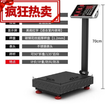 电子大磅秤排行- 京东