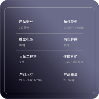 ikbcC87 樱桃键盘 黑色有线机械键盘电竞游戏办公键盘 87键青轴