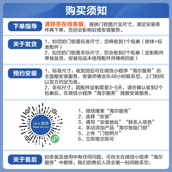 海尔的指纹锁hfh-20e-r怎么样（海尔HFA-19V-U1指纹锁值得手入吗）