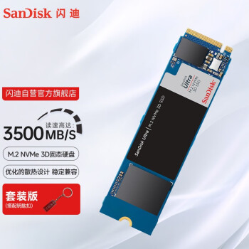 闪迪（SanDisk） SSD固态硬盘套装 M.2接口(NVMe协议)台式机笔记本 游戏高速版 500G升级款 读速高达3500MB/S 套装339.00元