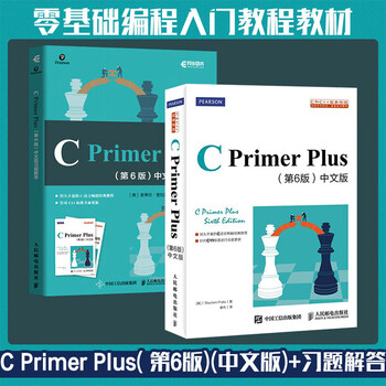 c++ primer plus 第6版- 京东