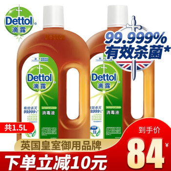 滴露 Dettol 消毒液750ml衣物除菌液家用室内杀菌除螨儿童衣服玩具伤口地板马桶宠物消毒消毒液750ml 2瓶 图片价格品牌报价 京东