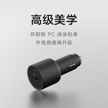 小米车载充电器快充版USB-A，Type-C100W快速充电 LED提示灯 兼容iOS&Android设备正常充电