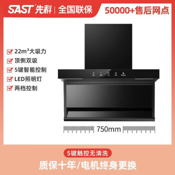 煙機家用頂側雙吸式廚房大吸力7字自動清洗吸油煙機 全國聯保上門安裝