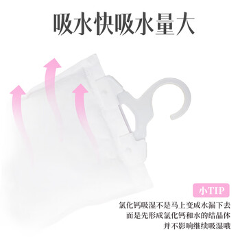 樱之花悬挂式除湿袋220g*4无香 衣柜干燥剂防霉防潮神器家用宿舍衣物橱 樱之花悬挂式除湿袋220g*4无香 衣柜干燥剂防霉防潮神器家用宿舍衣物橱