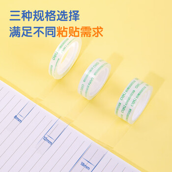 得力（deli）强韧型透明胶带 8mm*30y高粘小胶带 开学必备学习用品 错题整理学生文具 2卷凑单 办公用品 30008