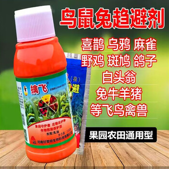赶鸟驱鸟神器果园专用驱鸟剂驱鸟药户外防鸟工具菜田地吓鸟扁毛霸 3瓶