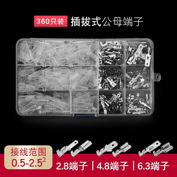 安达通 插拔式接线端子 冷压接线端子公母接头插簧+插片+护套插拔式电线连接器 2.8/4.8/6.3公母360只盒装