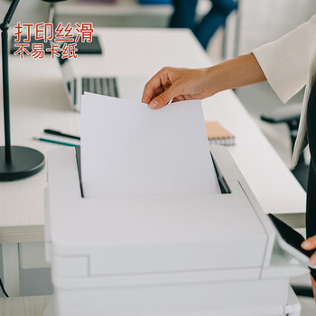凯萨(KAISA)加厚A4打印纸120g白色复印纸a4 100张单包打印纸双面加厚草稿纸 