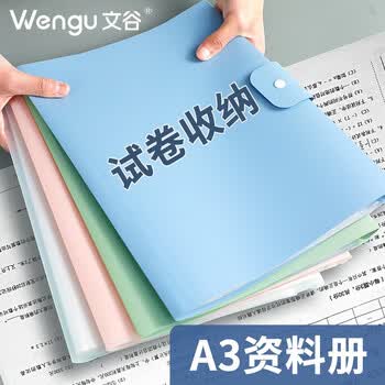 文谷（Wengu）资料册 A3/30页插页试卷收纳册大容量学生科目收纳袋折叠简约透明试卷夹文件夹 MA3024-30透明