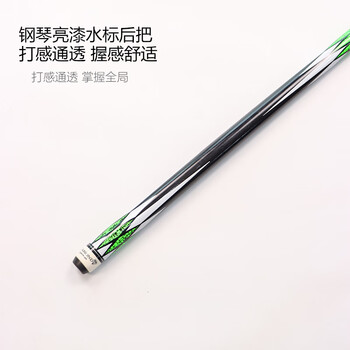 施奥德台球杆 中式八球杆黑八美式中大头杆九球杆1/2双节杆 绿款13mm