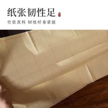 梅林笔庄毛边纸米字格毛笔学生书法练习中楷作品纸初学者仿古宣纸竹浆纸张加厚半生熟6*30格 50张