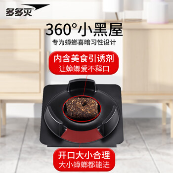 多多灭蟑螂药杀蟑饵剂8个家用屋贴非无毒全窝端胶饵一窝端灭蟑螂神器