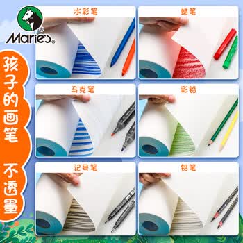 马利(Maries)长卷素描纸89cm*10m 儿童涂鸦幼儿园水粉绘画纸亲子画画卷轴大白纸长卷纸铅画纸H-D0084-8910 速写 马克笔绘画