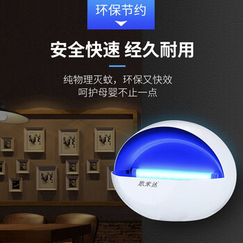 思米达粘捕式灭蚊灯大号  LED单管8W (约80平方) 驱蚊杀蚊灭苍蝇灯