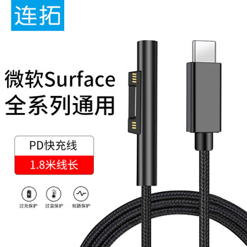 连拓 微软Surface充电器线适用laptop/book/Pro7/6/5GO平板电脑PD电源适配器线Typec转磁吸快充线 连拓 微软Surface充电器线适用laptop/book/Pro7/6/5GO平板电脑PD电源适配器线Typec转磁吸快充线