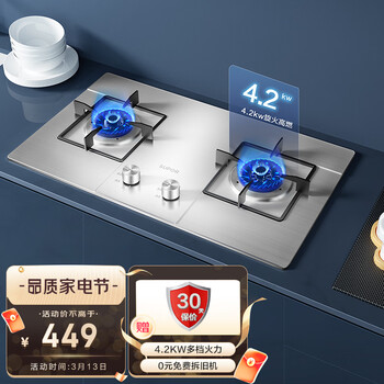苏泊尔(SUPOR)燃气灶双灶家用 天然气灶双灶具4.2KW火力 不锈钢面板 家用嵌入式台式两用灶台灶具 DS27天然气