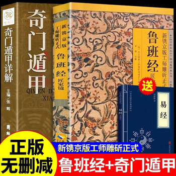 中国古書 魯班経文4冊セット【魯班經】霊符集 研究用 霊験符呪 護符 秘訣仙機 Amazon.co.jp: 古式霊符入門: 呪法の教典『祈祷秘要録』（明治四