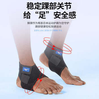 美津浓(MIZUNO)护踝运动男女透气护脚踝运动扭伤篮球护脚腕足球018-M黑色单只 美津浓(MIZUNO)护踝运动男女透气护脚踝运动扭伤篮球护脚腕足球018-M黑色单只