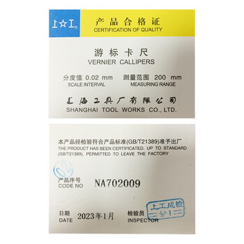 上工 四用游标卡尺0-200mm 分度值0.02 油机械游标卡尺标线卡碳钢油标卡尺 高精度 上工 四用游标卡尺0-200mm 分度值0.02 油机械游标卡尺标线卡碳钢油标卡尺 高精度