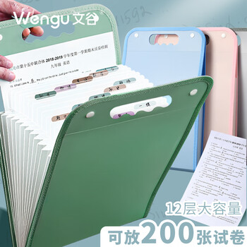 文谷（Wengu）文件夹A4风琴包试卷合同收纳13格初中高考试插页袋大容量多层手提式学生文具办公用品FQB-008绿色C