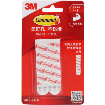 3M 双面胶 高曼双面无痕胶条替换装 粘贴牢固取下无痕 4片大号胶条（大号）