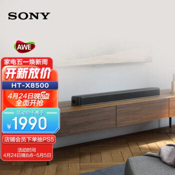 索尼HT-X8500】索尼（SONY）HT-X8500 7.1.2音效杜比全景声内置低音炮 