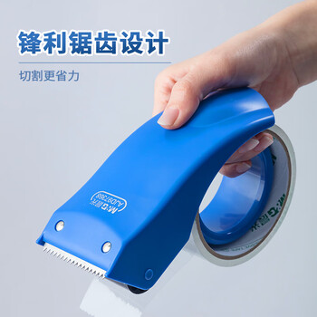 晨光(M&G)文具48mm封箱器打包器 胶带底座 胶带切割器 单个装 办公用品颜色随机 AJD97368 晨光(M&G)文具48mm封箱器打包器 胶带底座 胶带切割器 单个装 办公用品颜色随机 AJD97368