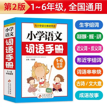 小學生小古文閱讀與訓練16年級必背文言文啟蒙讀本三四五年級小學生