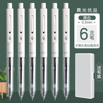 晨光(m&g) 晨光优品按动直液式走珠笔中性笔学生用大容量水笔黑色