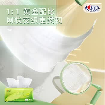 心相印茶语丝享 3层130抽*24包 纸巾卫生纸餐巾纸（整箱销售）