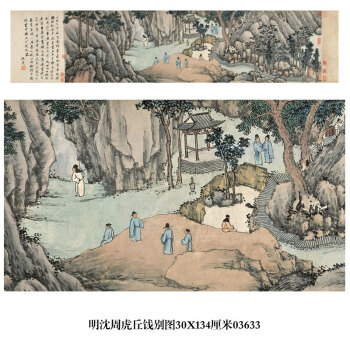 珍品旧蔵清代 中国古画 【大千 】紙に手書き国画掛け軸 山水題材集宝盤