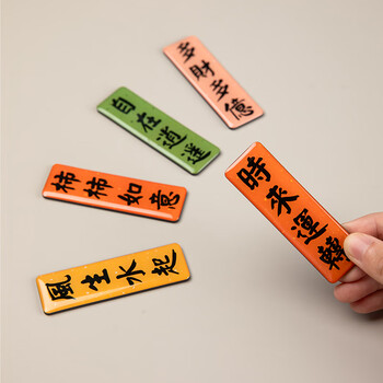 齐心(COMIX)冰箱贴磁贴装饰画 新年冰箱贴吸附力强 乔迁新居创意装饰 柿柿如意时来运转风生水起DS-510 齐心(COMIX)冰箱贴磁贴装饰画 新年冰箱贴吸附力强 乔迁新居创意装饰 柿柿如意时来运转风生水起DS-510