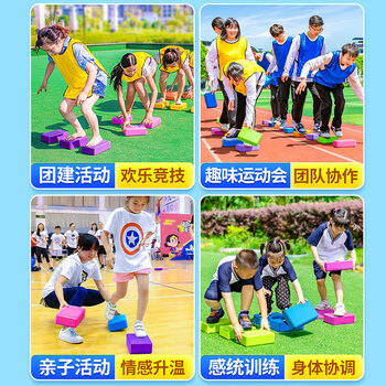 诺伦卡 摸石头过河砖 户外团建游戏道具拓展活动趣味运动会室内训练器材 3块装（混色）