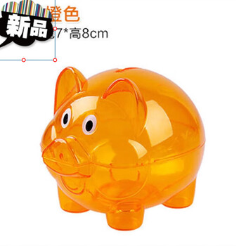 透明小猪存钱罐卡通可爱储蓄罐糖果罐子 小号橙色 攒的不是钱是幸福