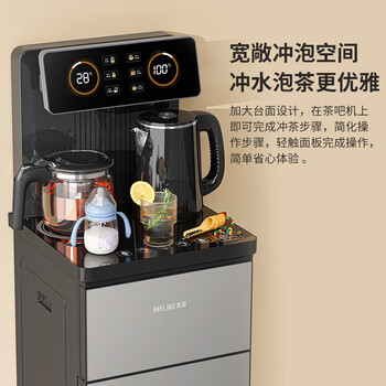 美菱（MeiLing）茶吧机 京菱系列 家用饮水机遥控智能【双温双显双出水口】下置水桶全自动立式泡茶机MY-C919 