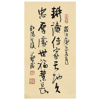 墨彩匠名人名家字画手写真迹茶室办公室书房餐厅客厅壁画玄关装饰画竖