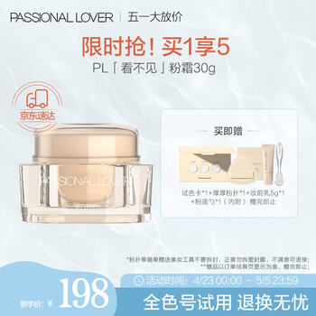 【恋火30g】Passional Lover/PL看不见粉底霜01象牙白30g遮瑕养肤干皮奶油肌保湿生日礼物女生【行情 报价 价格 评测】-京东