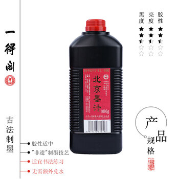 【全网低价,真便宜直播间】一得阁墨汁 北京墨汁文房四宝初学者适合练习书法国画墨汁 1000g 【全网低价,真便宜直播间】一得阁墨汁 北京墨汁文房四宝初学者适合练习书法国画墨汁 1000g