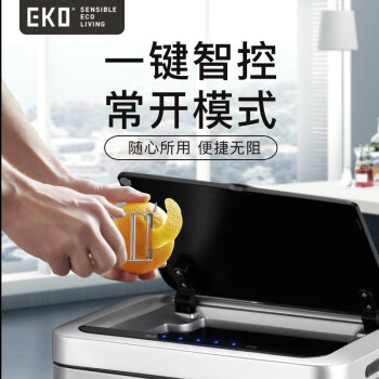 EKO张若昀代言 智能垃圾桶卫生间客厅厨房大号带盖 9233砂钢12L