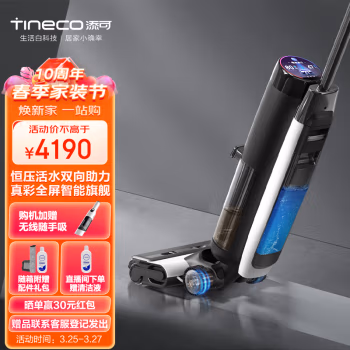 感想一下：添可洗地机芙万3.0LCD 缺点还是有的质量怎么样，优缺点评测揭秘？